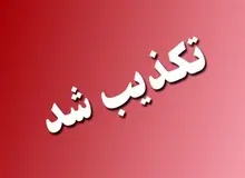 هرگونه تصمیم برای تغییر و جابه جایی رئیس کل بانک مرکزی تکذیب شد