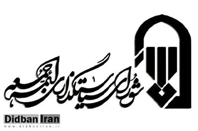 سخنگوی شورای سیاست‌گذاری ائمه جمعه : دوگانه سازی  و مردم را مقابل مردم قرار دادن در مسئله حجاب کار خطرناکی است