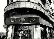 شیرینی فرانسه پلمب شد