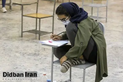 داوطلبان آزمون سراسری ۱۴۰۲ تا پایان امروز برای تکمیل مدارک فرصت دارند 