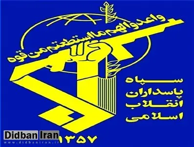 کیهان:سپاه پاسداران،فهرست بلندبالا و محرمانه ای از ظرفیت های آسان برای پاسخ به امریکا دارد