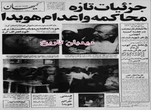 گزارشی از دادگاه و آخرین دفاع هویدا/جمشید مشایخی: ضوابط پلیسی دیگر مانع کار هنرمندان نخواهد بود