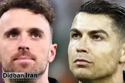 رونالدو هزینه تحصیل فرزندان ژوتا را میپردازد
