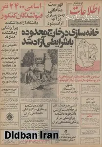 قطعی برق در تهران تمام شد