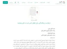  کارزار «درخواست و مطالبه‌گری برای تعطیل کردن شنبه به‌جای پنجشنبه»