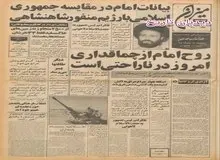 اعتراض احمد خمینی به حملات علیه آیت الله لاهوتی؛ روح امام از چماقداری، امروز در ناراحتی است