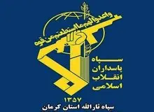  بیانیه سپاه درباره موج جدید حمله به اسرائیل
