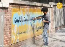 پاک کردن شعار‌های دیوار سفارت سابق آمریکا در تهران +تصاویر
