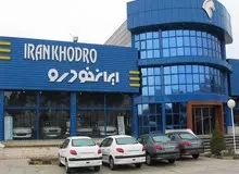 شرایط فروش فوری خودرو در ۴خرداد۹۸ اعلام شد/ جدول شرایط  و زمان واگذاری 