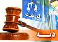 کاربران تلگرام در یک روز، دیه یک زندانی را جمع کردند؛ ۱۵۰ میلیون تومان