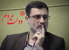 آغاز جلسات انتخاباتی نایب رئیس مجلس انقلابی از سرچشمه/ امیرحسین قاضی زاده هاشمی شعار انتخاباتی قالیباف را مصادره کرد

