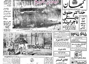 ۷۳ بانک، ۹ سینما و ۴ هتل در تبریز به آتش کشیده شد/ فیلم ایرانی دایره مینا کاندیدای جایزه اسکار شد