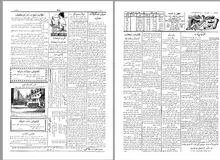  نظامنامه انتخاب کدخدایان در ۹۵ سال قبل به چه صورت بود؟