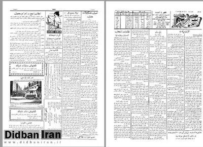  نظامنامه انتخاب کدخدایان در ۹۵ سال قبل به چه صورت بود؟