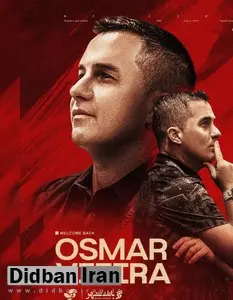  اوسمار ویرا سرمربی پرسپولیس شد