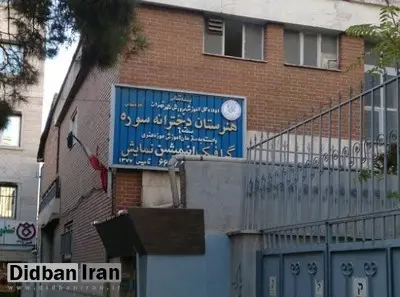 رشته نمایش از هنرستان دخترانه سوره حذف شد