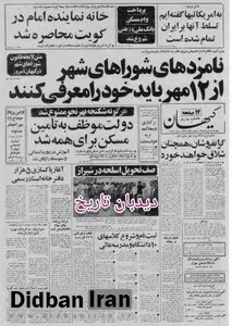 شکنجه به هر نحو ممنوع شد/ بیانیه کمیته مرکزی حزب توده ایران: چرا هنوز قرارداد دوجانبه نظامی ایران و آمریکا لغو نشده؟