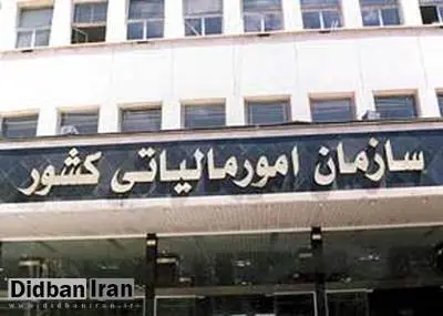 جزییات شناسایی یک شبکه تبانی مالیاتی