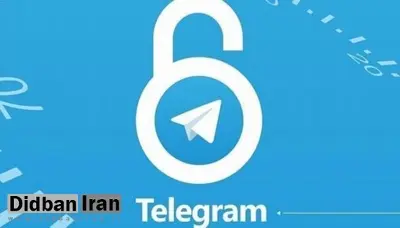 ضدونقیضگویی درباره زمان فیلتر تلگرام/ ورود اطلاعات سپاه به بحث فیلترینگ؟
