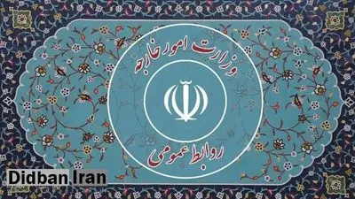 وزارت خارجه: گزارش نقض حقوق بشر آمریکا و انگلیس در سال ۲۰۲۳ را به زودی منتشر می کنیم
