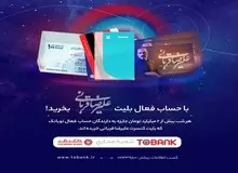 برگزاری جشنواره «توبانک» همزمان با کنسرت‌های علیرضا قربانی