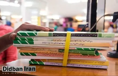 قیمت کتاب‌های درسی ۶۰ درصد افزایش یافت  