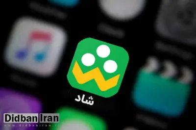 اعترافات عجیب مردی که تصاویر برهنه زنش را در "شبکه اجتماعی وآموزشی شاد " منتشر کرد