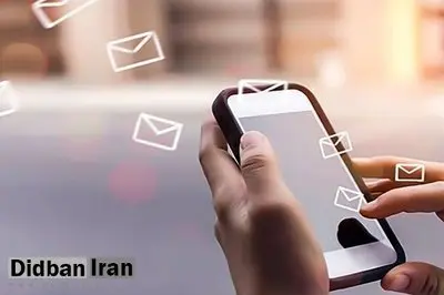 ارسال پیامک تبلیغاتی و اطلاعرسانی بدون اجازه ممنوع است