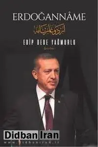 دستور جمع آوری کتاب "اردوغان نامه" در ترکیه