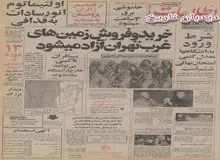 جزیبات وام یک میلیارد و ۲۰۰میلیون دلاری ایران به انگلیس/ مجموع کمک مالی ایران به دولت بریتانیا چقدر شد؟