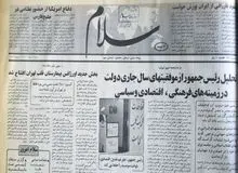 روایت جالب خواننده مشهور از روزنامه خوان شدنش با «سلام»