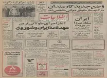 آغاز طولانی ترین عهدنامه ایران و شوروی