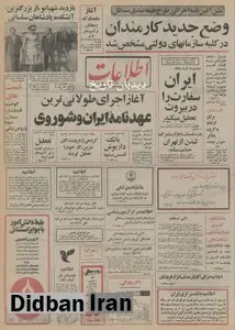 آغاز طولانی ترین عهدنامه ایران و شوروی