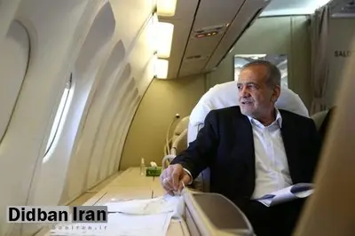 پزشکیان به تهران برگشت