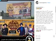 واکنش نسرین مقانلو به سانسور تصویرش در مشهد+ تصویر
