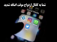 پشت پرده ازدواج موقت‌ها از ساعتی ۴۰۰ هزار تومان تا شبانه ۱/۵ میلیون تومان / مدیر کانال صیغه‌یابی پسری ۱۵ ساله بود!