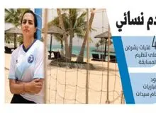 عربستان صاحب لیگ فوتبال زنان شد
