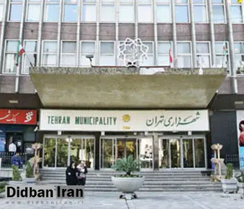 تفکیک جنسیتی در شهرداری تهران