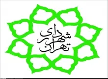 شهرداران مناطق مختلف تهران منصوب شدند +اسامی