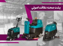 پرداخت بعد از جلب رضایت مشتری!