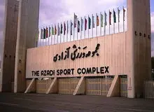 سایت ورزشگاه آزادی هک و آزاد شد