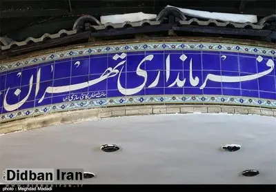 واکنش فرمانداری تهران به تجمعات عصر امروز تهران/ کسی بازداشت نشده است