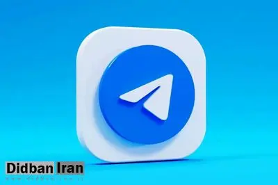 دهقان، نماینده مجلس: رفع فیلتر تلگرام به مراحل پایانی رسیده و تعهدات لازم از سوی مدیران این پلتفرم پذیرفته شده