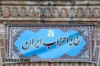 کمالی رئیس خانه احزاب ایران شد