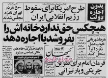 محمدرضا شاه: یک میلیون و نیم نفر از ایرانیان این کشور را ترک گفته اند، این آغاز فرار مغزهاست/گواهان من کشته شده اند