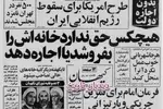 محمدرضا شاه: یک میلیون و نیم نفر از ایرانیان این کشور را ترک گفته اند، این آغاز فرار مغزهاست/گواهان من کشته شده اند