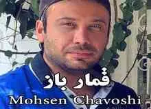 هادی حسینی: مشکل آلبوم چاوشی یک بیت از شعر مولانا است که اگر حذف شود ماهیت آلبوم از بین می‌رود