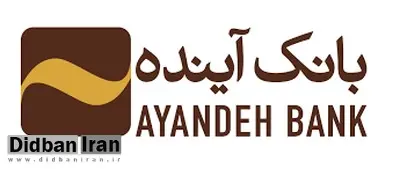 احیای بانک آینده با افزایش سرمایه 200 هزار میلیاردی؛ «آینده» در مسیر هموار اصلاح یا سنگلاخ ادغام؟