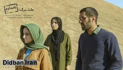 «علت مرگ نامعلوم»؛ فیلمی خوش‌ساخت و مهم در سینمای اجتماعی ایران