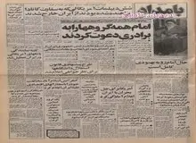  بانک‌های امریکایی در ایران مصادره می شوند